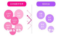 共享汽车区块链钱包：重塑出行体验的数字化解
